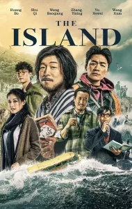 The Island (2018) เกมเกาะท้าดวง