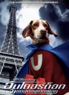 ดูหนัง Underdog (2007) ยอดสุนัขพิทักษ์โลก ซับไทย เต็มเรื่อง | 9NUNGHD.COM