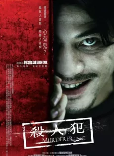 ดูหนัง Murderer (2009) สับ สันดานเชือด ซับไทย เต็มเรื่อง | 9NUNGHD.COM
