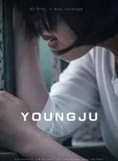 ดูหนัง Youngju (2018) ยองจู ซับไทย เต็มเรื่อง | 9NUNGHD.COM