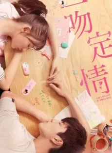 ดูหนัง Fall in Love at First Kiss (2019) แกล้งจุ๊บให้รู้ว่ารัก ซับไทย เต็มเรื่อง | 9NUNGHD.COM