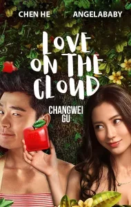 Love on the Cloud (Wei ai zhi jian ru jia jing) (2014) รสรักร้อยกลีบเมฆ