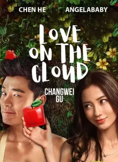 ดูหนัง Love on the Cloud (Wei ai zhi jian ru jia jing) (2014) รสรักร้อยกลีบเมฆ ซับไทย เต็มเรื่อง | 9NUNGHD.COM