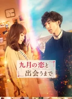 ดูหนัง Until I Meet September s Love (2019) ซับไทย เต็มเรื่อง | 9NUNGHD.COM