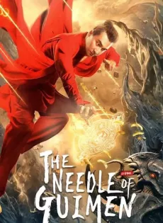ดูหนัง The Needle of GuiMen (2021) ยอดนักสืบมือฉมัง ซับไทย เต็มเรื่อง | 9NUNGHD.COM