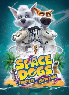 ดูหนัง Space Dogs Tropical Adventure (2020) สเปซด็อก 3 มะหมาผจญภัยกลางทะเล ซับไทย เต็มเรื่อง | 9NUNGHD.COM