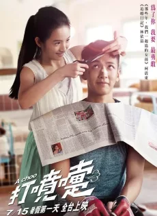 ดูหนัง A Choo (2020) Netflix ฮัดเช้ย รักแท้ไม่แพ้ทาง ซับไทย เต็มเรื่อง | 9NUNGHD.COM