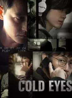 ดูหนัง Cold Eyes (Gam-si-ja-deul) (2013) โคลด์ อายส์ ซับไทย เต็มเรื่อง | 9NUNGHD.COM