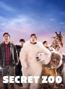 ดูหนัง Secret Zoo (2020) เฟค Zoo สู้โว้ย! ซับไทย เต็มเรื่อง | 9NUNGHD.COM