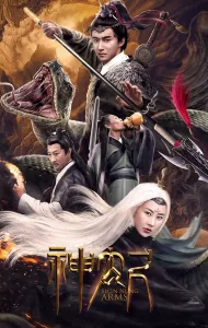Sword of Shennong (2020)