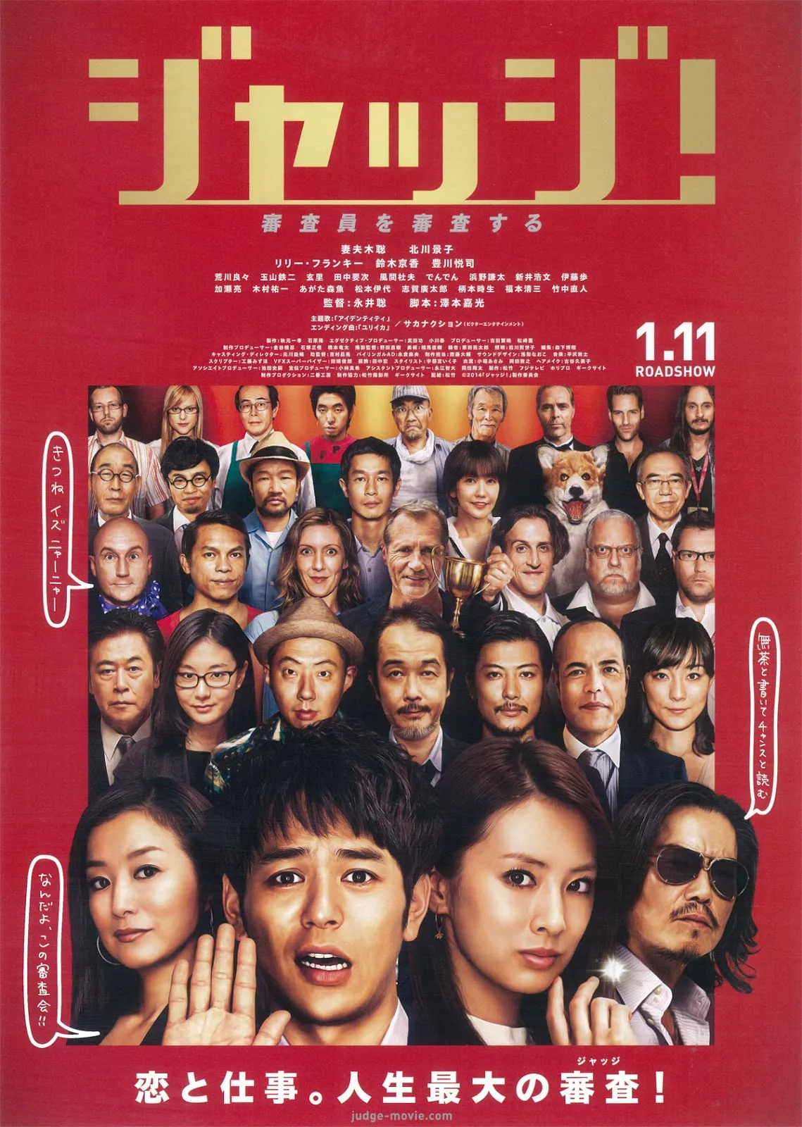 Judge! (2014) [พากย์ไทย]