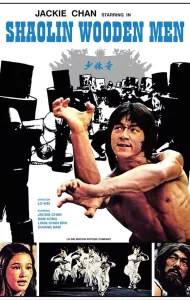 Shaolin Wooden Men (1976) ไอ้หนุ่มหมัด 18 ท่านรก