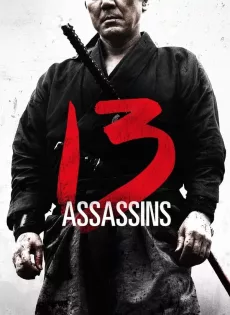 ดูหนัง 13 Assassins (2010) 13 ดาบวีรบุรุษ ซับไทย เต็มเรื่อง | 9NUNGHD.COM