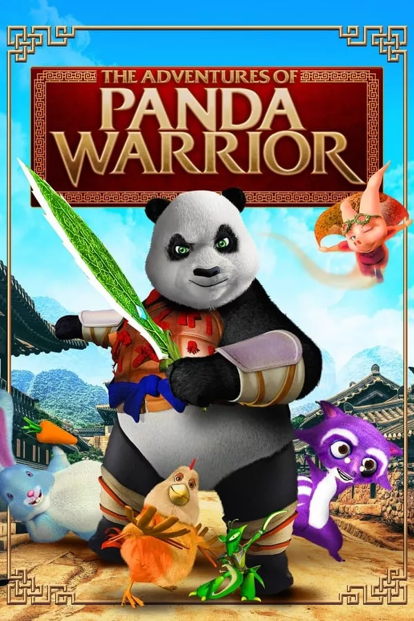 The Adventures of Panda Warrior (2012) นักรบแพนด้าผ่าภพมหัศจรรย์