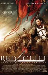 Red Cliff (2008) จอห์น วู สามก๊ก โจโฉ แตกทัพเรือ