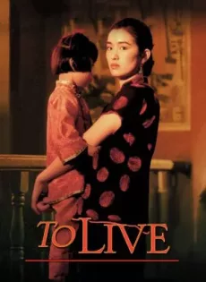 ดูหนัง To Live (1994) คนตายยาก ซับไทย เต็มเรื่อง | 9NUNGHD.COM