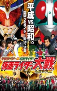 Heisei Rider vs Showa Rider: Kamen Rider Taisen feat. Super Sentai (2014) อภิมหาศึกมาสค์ไรเดอร์