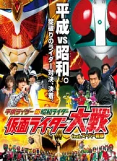ดูหนัง Heisei Rider vs Showa Rider: Kamen Rider Taisen feat. Super Sentai (2014) อภิมหาศึกมาสค์ไรเดอร์ ซับไทย เต็มเรื่อง | 9NUNGHD.COM