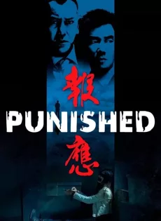 ดูหนัง Punished (Bou ying) (2011) แค้น คลั่ง ล้าง โคตร ซับไทย เต็มเรื่อง | 9NUNGHD.COM