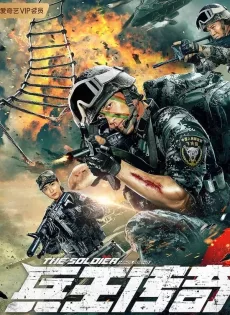 ดูหนัง The Soldier King Legend (2020) ซับไทย เต็มเรื่อง | 9NUNGHD.COM