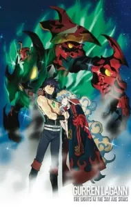 Gurren Lagann The Movie The Lights in the Sky Are Stars (2009)