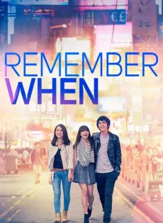 ดูหนัง Remember When (2014) จำได้ไหมหัวใจเคยรัก ซับไทย เต็มเรื่อง | 9NUNGHD.COM