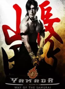 ดูหนัง The Samurai of Ayothaya (2010) ซามูไร อโยธยา (ยามาดะ) ซับไทย เต็มเรื่อง | 9NUNGHD.COM