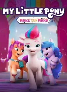 ดูหนัง My Little Pony Make Your Mark (2022) คิ้วตี้มาร์คเพื่อโลก ซับไทย เต็มเรื่อง | 9NUNGHD.COM