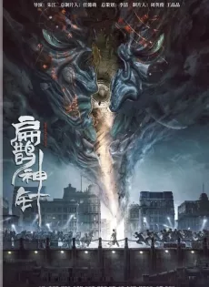 ดูหนัง The Curious Case of Tianjin (2022) คดีปริศนาแห่งเทียนจิน ซับไทย เต็มเรื่อง | 9NUNGHD.COM