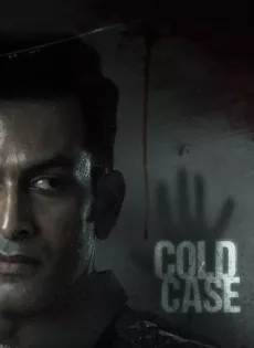 ดูหนัง Cold Case (2021) บรรยายไทย ซับไทย เต็มเรื่อง | 9NUNGHD.COM