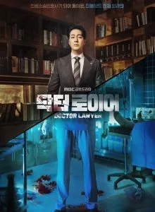 ดูหนัง Doctor Lawyer (2022) ซับไทย เต็มเรื่อง | 9NUNGHD.COM