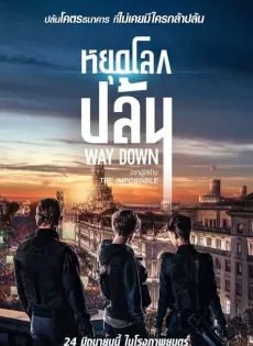 ดูหนัง Way Down (The Vault) (2021) หยุดโลกปล้น ซับไทย เต็มเรื่อง | 9NUNGHD.COM