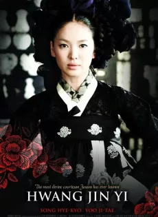 ดูหนัง Hwang Jin yi (2007) จอมนางสะท้านแผ่นดิน ซับไทย เต็มเรื่อง | 9NUNGHD.COM