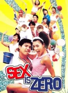ดูหนัง Sex Is Zero (2002) ขบวนการปิ๊ดปี้ปิ๊ด ยกก๊วนกิ๊กสาว ซับไทย เต็มเรื่อง | 9NUNGHD.COM