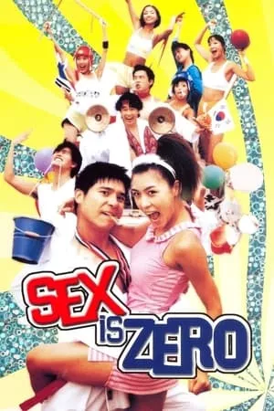 ดูหนัง Sex Is Zero (2002) ขบวนการปิ๊ดปี้ปิ๊ด ยกก๊วนกิ๊กสาว ซับไทย เต็มเรื่อง | 9NUNGHD.COM