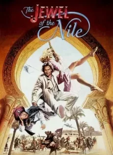 ดูหนัง The Jewel Of The Nile (1985) ล่ามรกตมหาภัย 2 ตอน อัญมณีแห่งลุ่มแม่น้ำไนล์ ซับไทย เต็มเรื่อง | 9NUNGHD.COM