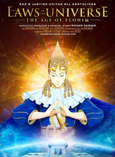 ดูหนัง The Laws Of The Universe The Age Of Elohim (2021) ซับไทย เต็มเรื่อง | 9NUNGHD.COM