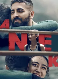 ดูหนัง Anek (2022) สงครามสันติ ซับไทย เต็มเรื่อง | 9NUNGHD.COM