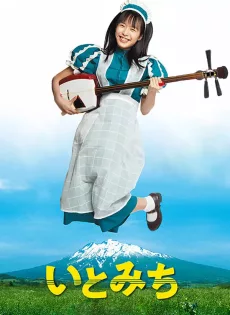 ดูหนัง Ito (2021) อิโตะ บันทึกไว้บนสาย(ทางเดิน) ซับไทย เต็มเรื่อง | 9NUNGHD.COM