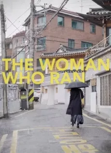 ดูหนัง The Woman Who Ran (Domangchin yeoja) (2020) อยากให้โลกนี้ไม่มีเธอ ซับไทย เต็มเรื่อง | 9NUNGHD.COM