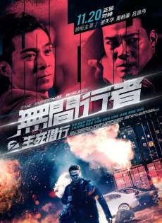 ดูหนัง The Infernal Walker (Wu jian xing zhe zhi Sheng si qian xong) (2020) หักเหลี่ยม 2 คน 2 คม ซับไทย เต็มเรื่อง | 9NUNGHD.COM
