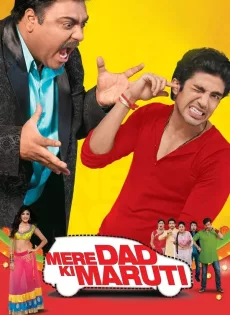 ดูหนัง Mere Dad Ki Maruti (2013) คนอลวนรถอลเวง ซับไทย เต็มเรื่อง | 9NUNGHD.COM
