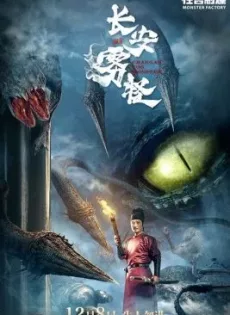 ดูหนัง Chang’An Fog Monster (2020) ปีศาจหมอกแห่งฉางอัน ซับไทย เต็มเรื่อง | 9NUNGHD.COM