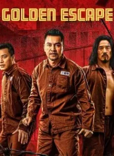 ดูหนัง Golden Escape (2022) แผนกล้าล่าแหกสมบัติ ซับไทย เต็มเรื่อง | 9NUNGHD.COM