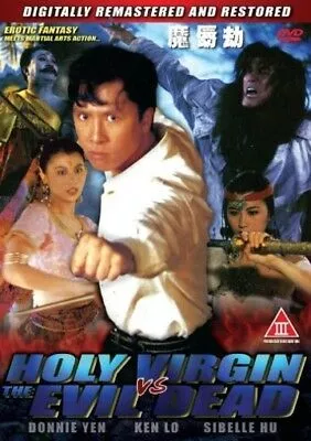 Holy Virgin vs. The Evil Dead (1991) ผีปอบมารจันทรา