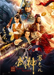 ดูหนัง Kong Fu Master Su (2020) ยาจกซู ศึกหมัดเมาปะทะโจรสลัดญี่ปุ่น ซับไทย เต็มเรื่อง | 9NUNGHD.COM
