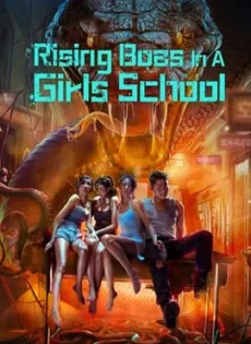 ดูหนัง Rising Boas in a Girl’s School (2022) เลื้อยฉก โรงเรียนหญิง ซับไทย เต็มเรื่อง | 9NUNGHD.COM