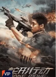 ดูหนัง Snake Move (2020) หน่วยอสรพิษ ล่าสุดชายแดน ซับไทย เต็มเรื่อง | 9NUNGHD.COM