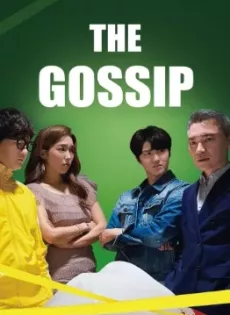 ดูหนัง The Gossip (2021) เดอะ ก็อซซิป ซับไทย เต็มเรื่อง | 9NUNGHD.COM