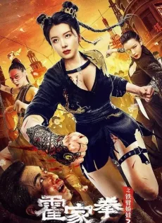 ดูหนัง The Queen of KungFu 3 (2022) ราชินีกังฟู 3 ซับไทย เต็มเรื่อง | 9NUNGHD.COM
